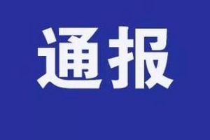 黄岛小珠山山林火灾最新通报