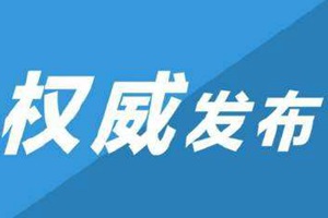 习近平同尼泊尔总统班达里通电话