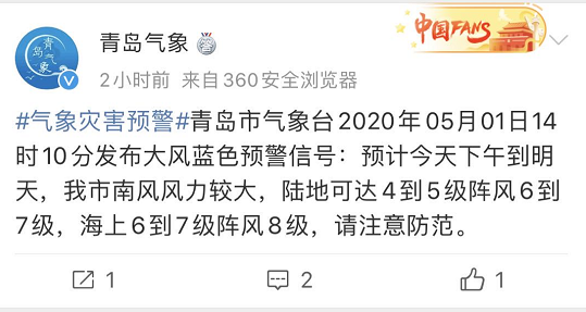 一秒入夏？昨天青岛最高温33.9℃今天有阵雨