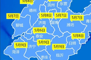 开学地图奉上！山东16市初中毕业年级开学时间全定了