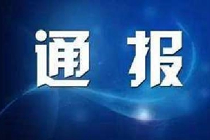 致2人死亡！被双开！山东一干部疫情期间违规聚餐还醉驾