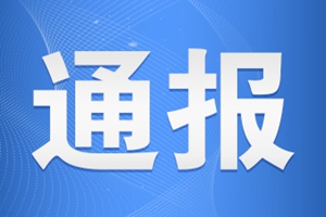 国家卫健委：昨日新增境外输入1例 新增无症状感染者15例