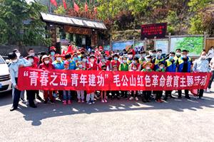 【春雨团委】青春建功～青年之岛红色教育主题活动