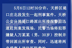 济南通报“俩小孩校门口被砍致死”：嫌犯有精神病史