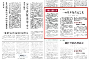 人民日报刊发王一君代表履职故事：一心让赤泥变废为宝