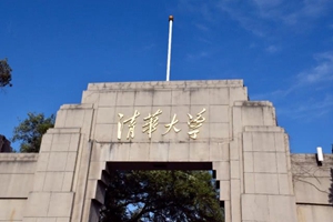 清华大学新闻学院取消本科招生？或涉全校文科院系调整