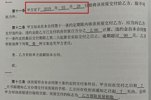 延期交房一年多 晶蓝公馆烂尾了? 