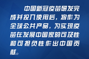 习近平：让我们携起手来，共同构建人类卫生健康共同体