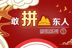 这些热词，已经成山东方言了我觉得