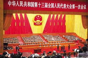 十三届全国人大三次会议新闻发布会21日晚举行