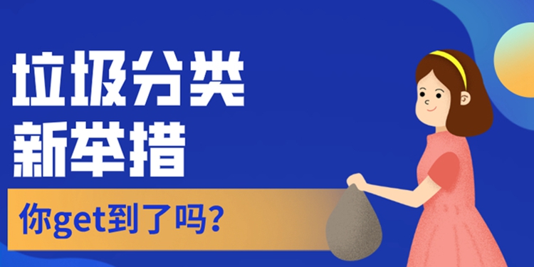  @青岛人 垃圾分类最新推进方案来了，年底实现全覆盖！