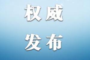 习近平同缅甸总统温敏通电话