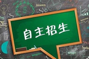 2020青岛中考自招干货大合集！变化、攻略都在这了！