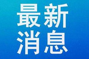 山东一区发文：复学后初中、小学将实行周末单休