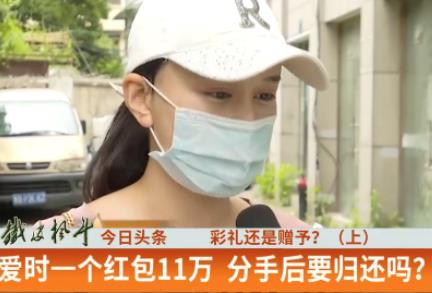 热恋时一个红包11万！分手后，山东女孩被索要86万彩礼