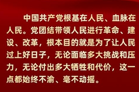 首次“下团组” 习近平讲话中28次提及这个关键词