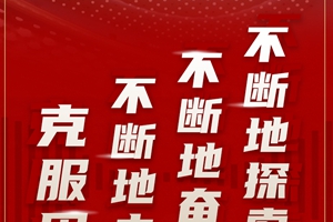 声漫｜习近平：社会主义道路上一个也不能少