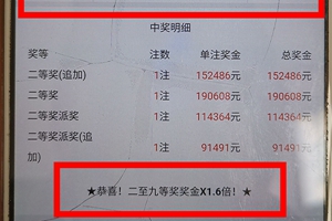 “手机在线”躺赢！ 山东大叔喜中大乐透54.8万元