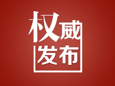 山东代表团举行新闻发布活动 山东团代表提交议案13件