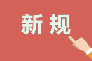 @青岛人 6月大事来了！与你的生活息息相关 