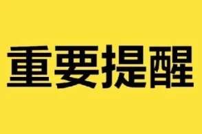 最高10万！青岛人，关键时刻这笔钱可以申请！很多人还不知道