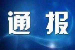 一小学3名学生发热、全班停课？官方回应