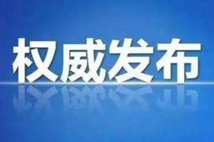全国人大法工委：切实维护宪法和基本法确定的特别行政区宪制秩序