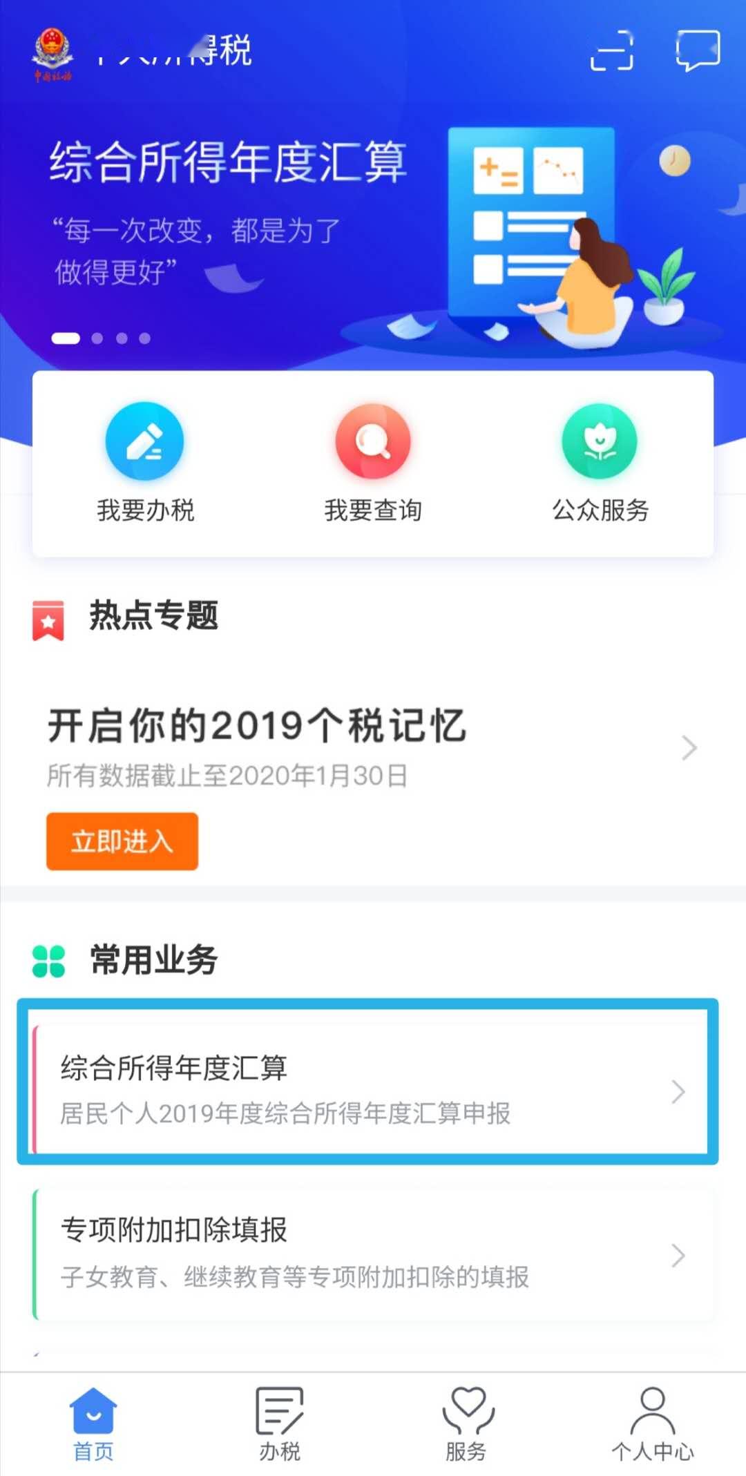 提醒提醒！这件事不办理，可能影响个人信用！下个月截止