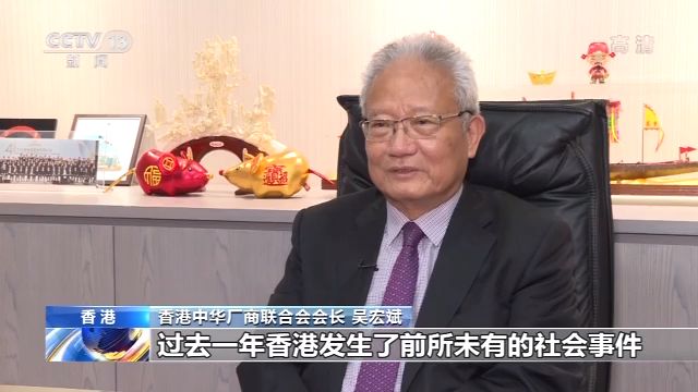 香港香港各界人士：维护香港社会稳定 坚定支持全国人大通过涉港决定