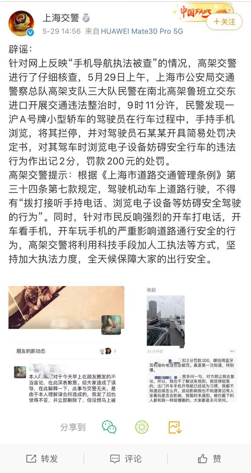 驾车驾车能不能用手机导航？交警回应：关键是不应碰手机