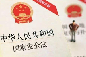 专访香港特区政府律政司前刑事检控专员江乐士：国家安全立法合法且必要！