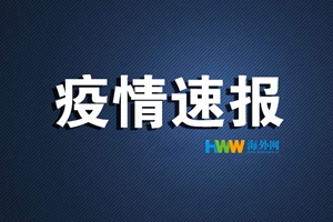 巴西单日新增确诊病例16409例 累计超51万例