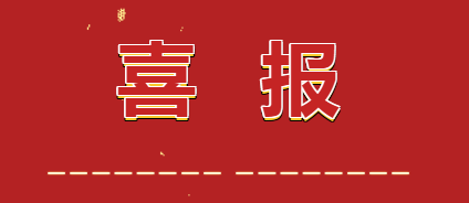 十六中2017级书法班在省书法校际联考中再创新高！