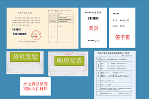 市北区入学注册指南、材料准备！一篇读懂