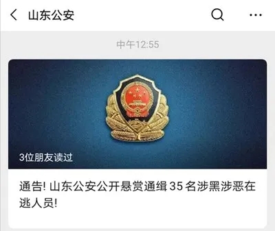 通缉看到他们立即报警！青岛这2人被悬赏通缉！