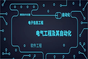 专业+学校志愿填报模式，不知选什么专业？可以试试这个办法