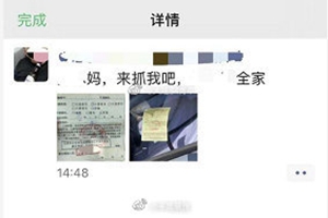 男子在朋友圈辱骂民警  叫嚣：来抓我吧 被行拘15日