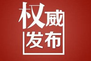 构建起强大的公共卫生体系 ——论学习贯彻习近平总书记在专家学者座谈会上重要讲话