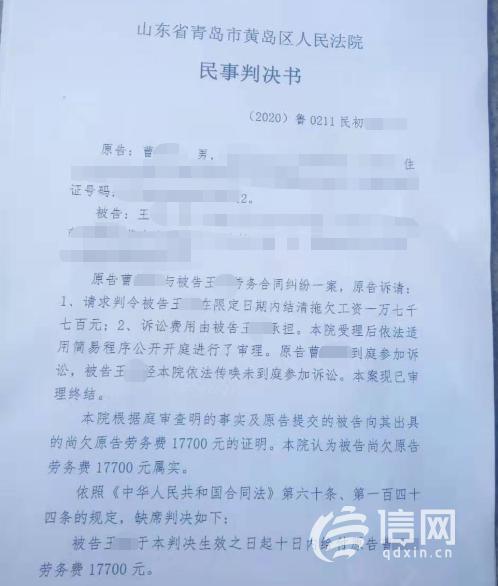 两年 工资被欠两年多 中航润家负责人：他是我个人雇佣的