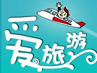 莱西市民在青岛嘉华文华国际旅行社报名出国游因疫情泡汤 退款咋算？