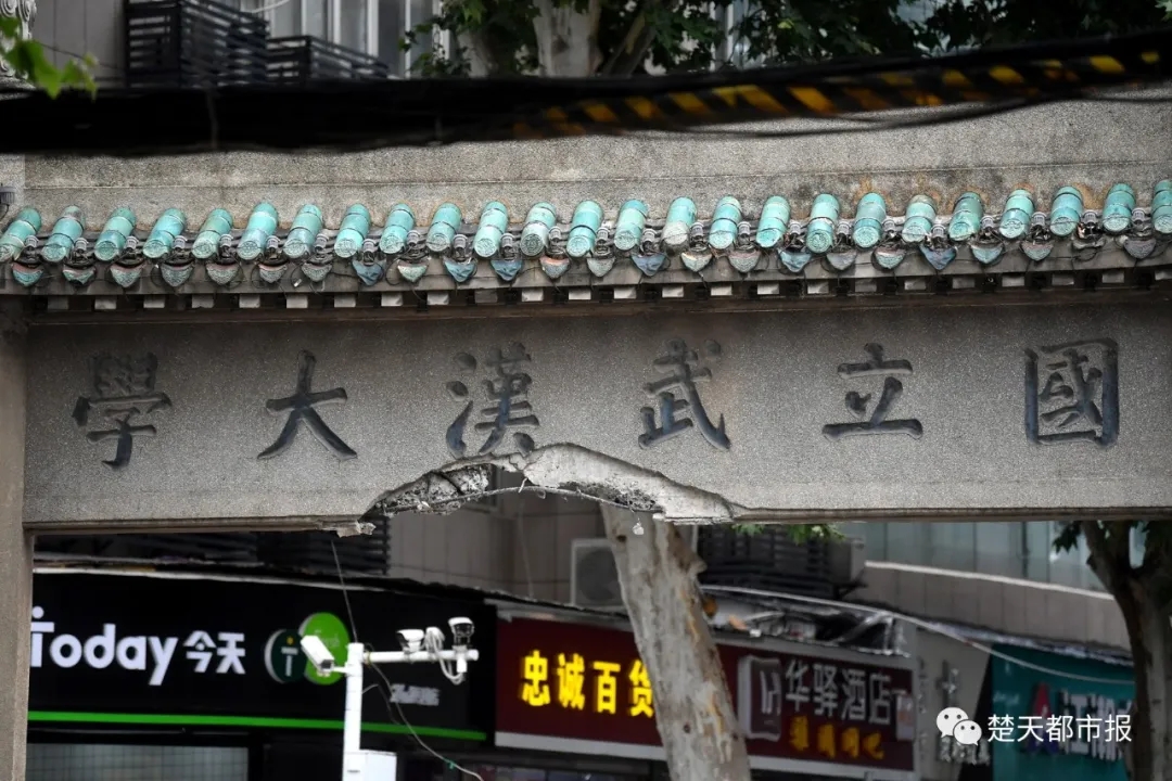 武汉大学武汉大学老牌坊遭搅拌车撞击后受损，建于1937年