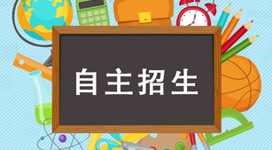 重磅！2020青岛二中等10所优质高中自招面试真题曝光！