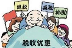 这就是山东丨海报时评：免除税费“一子落满盘活”