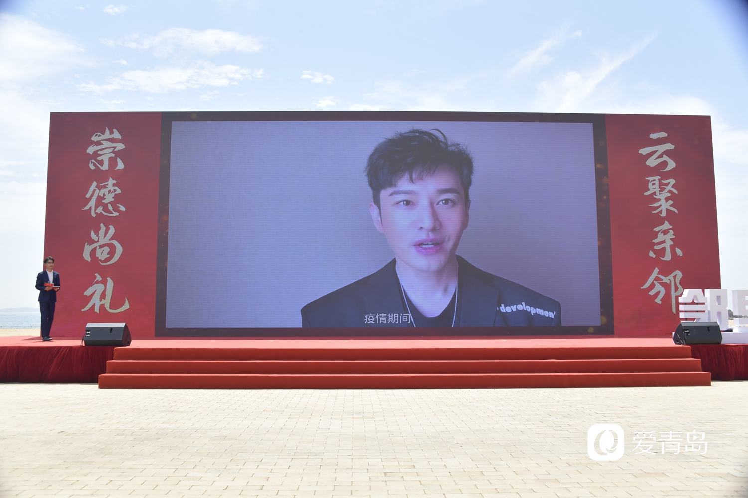 邻居节2020年青岛邻居节，黄晓明来了！