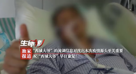 西城大爷为何说“西城大爷”为北京疫情防控立了一功？专家回应