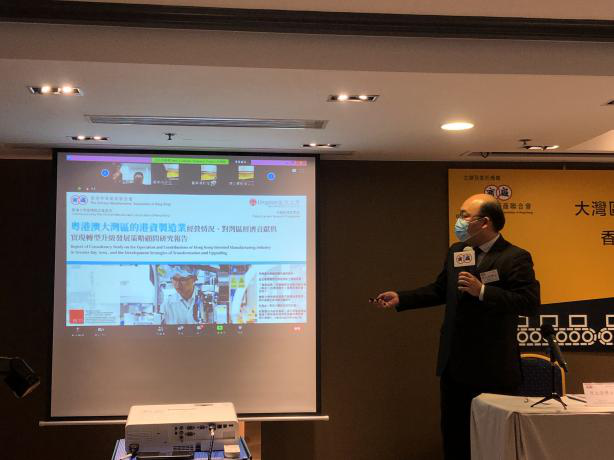 专家大湾区专家建言：港资制造业积极发挥自身优势重新出发