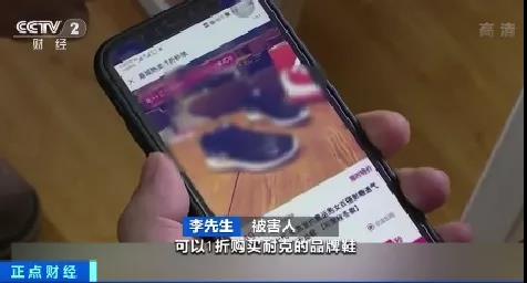 名牌鞋超60万人中招，受害人遍布全国各地！看到这种“鞋”立即远离