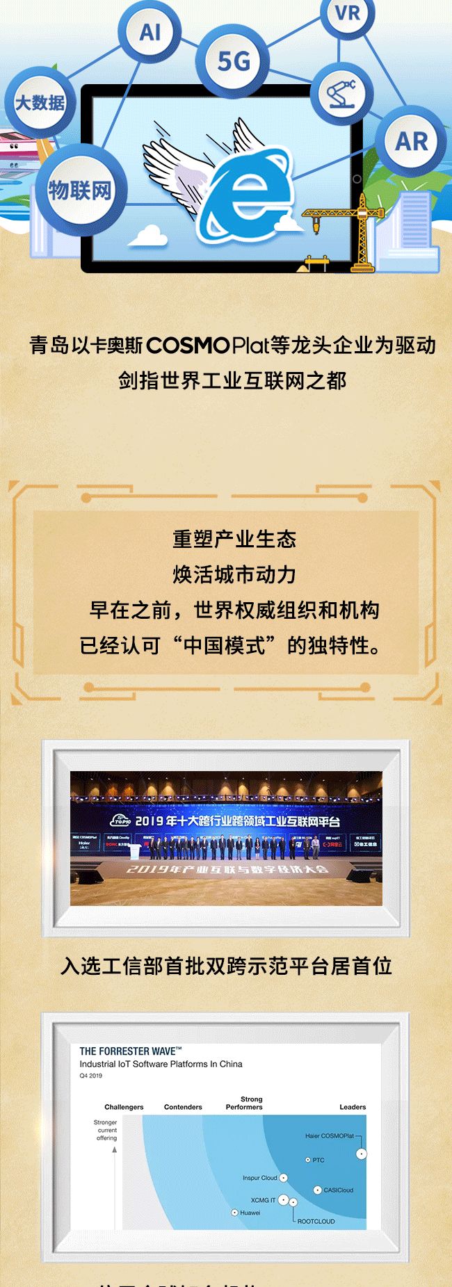 工业互联网不得不看！工业互联网的前世今生