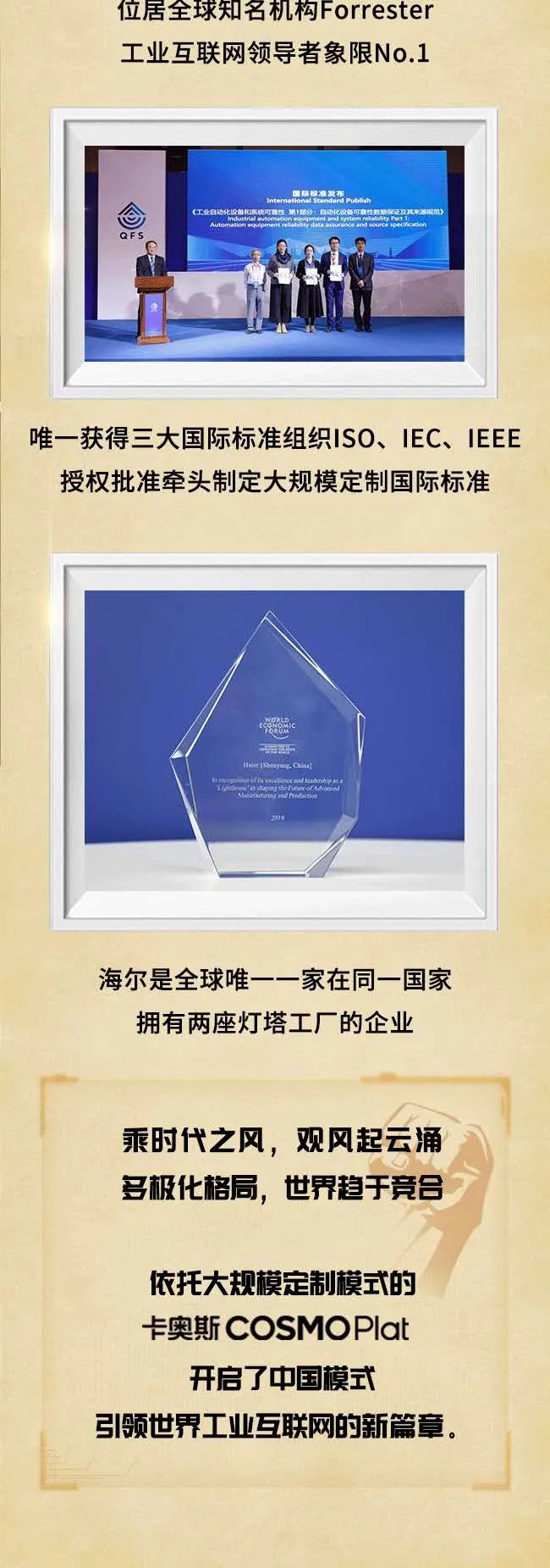 工业互联网不得不看！工业互联网的前世今生