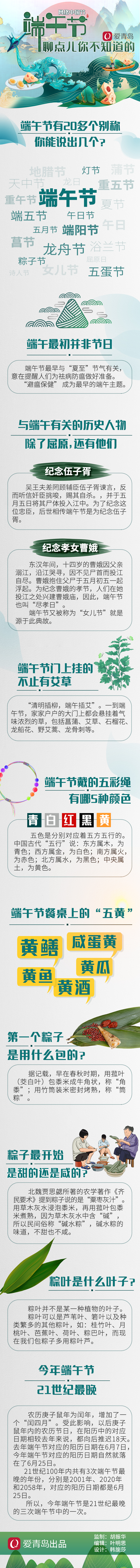 端午今年端午，有个世纪之最！